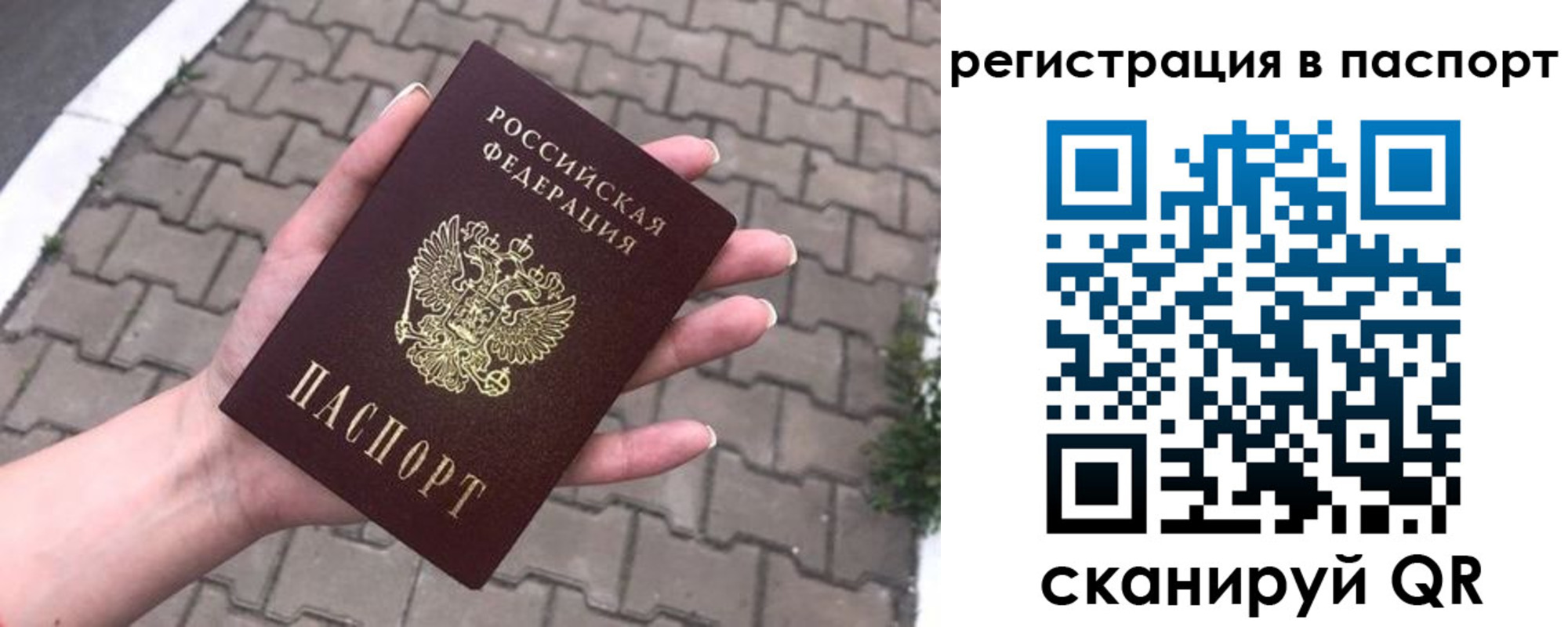 временная регистрация поиск в Меленках