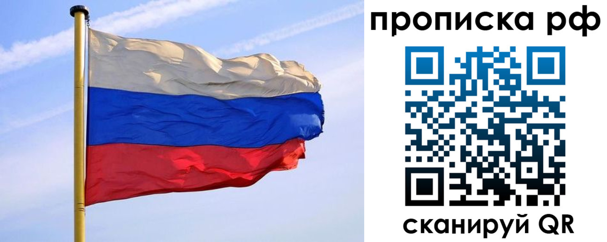 прописка от собственника в Меленках