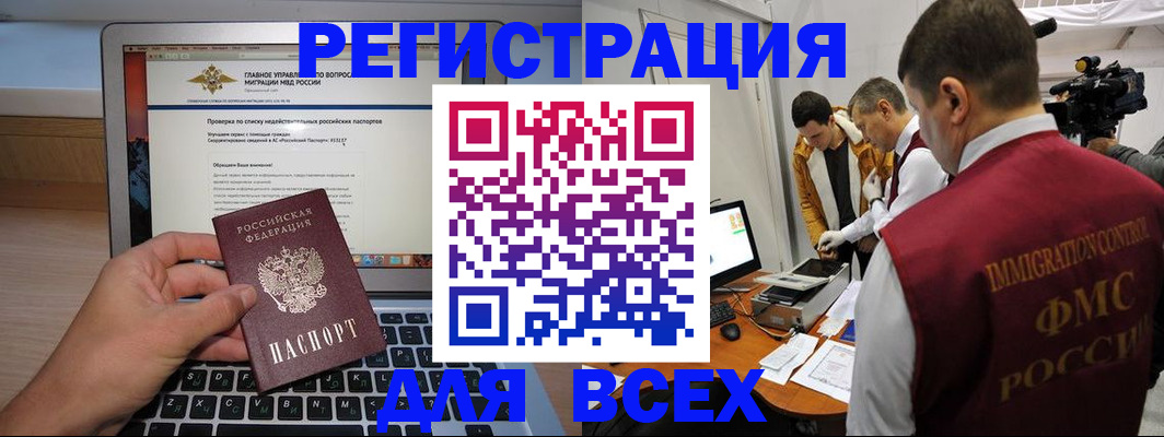 прописка регистрация в Меленках