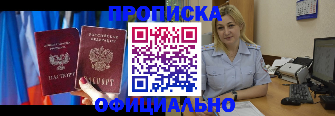 временная регистрация для всех в Меленках