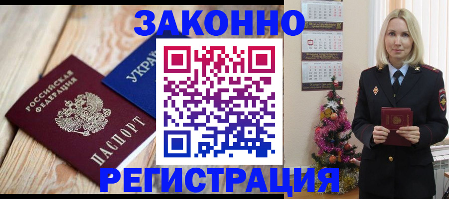 прописка гарантия в Меленках